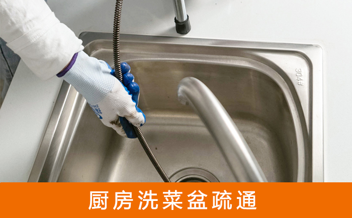 博兴疏通洗菜盆